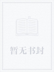 高冷仙尊